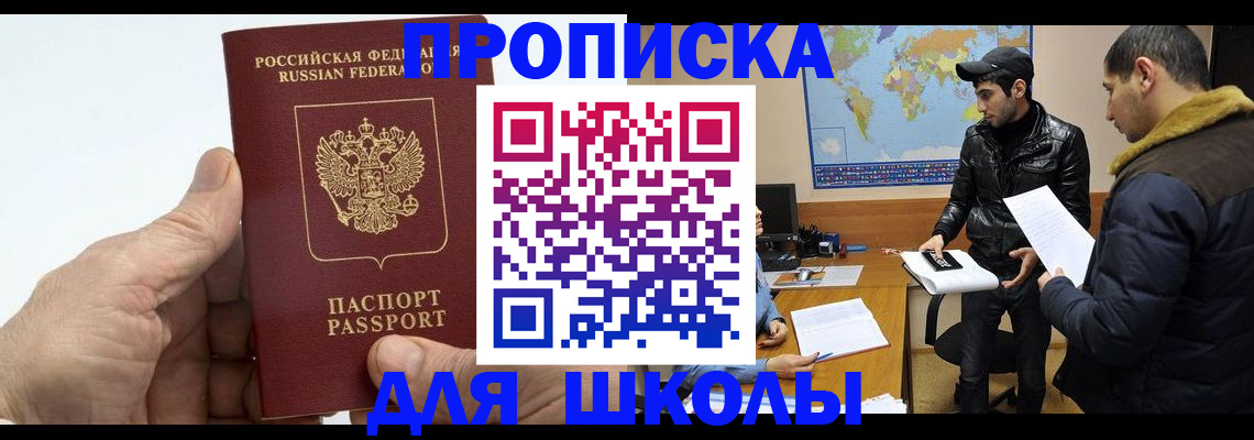 миграционный учет в Цимлянске